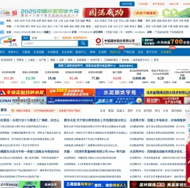 水泥网