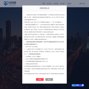 北京天汶投资管理有限公司