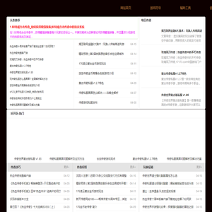 新开热血传奇私服,传奇世界私服