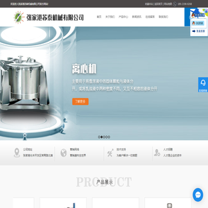 平板离心机厂家