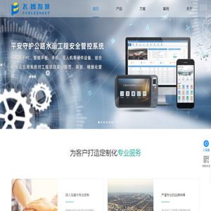 南京飞搏智能交通技术有限公司