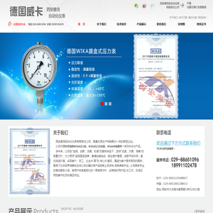 德国威卡WIKA西北总销售