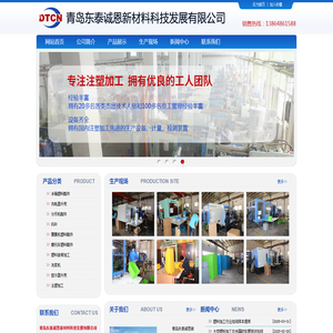 青岛塑料加工