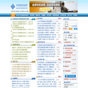 普华电子发票查重存档软件
