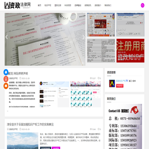 资政法律网