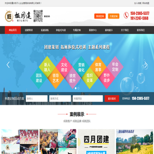 重庆拓展培训