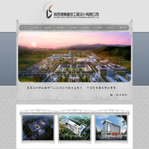 陕西德赛建筑工程设计有限公司