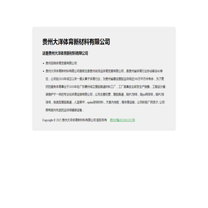 贵州塑胶跑道I硅pu球场建造I贵阳人造草坪I预制型跑道