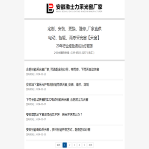 地下室智能采光窗
