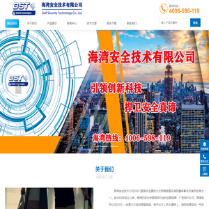 海湾消防,海湾消防设备安装改造维修,海湾消防设备有限公司