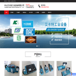 中山艾卡特工业设备有限公司