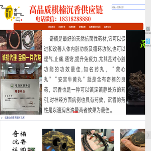 天然沉香手串