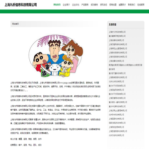 上海九析信息科技有限公司