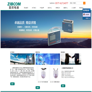 上海置邦电器有限公司