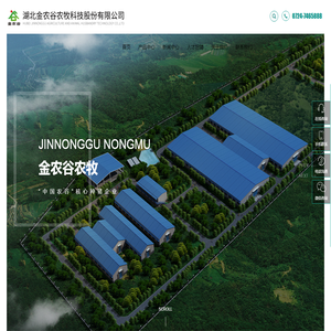 湖北金农谷农牧科技股份有限公司