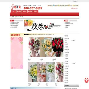 常州鲜花速递