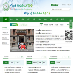 中国医药生物技术协会