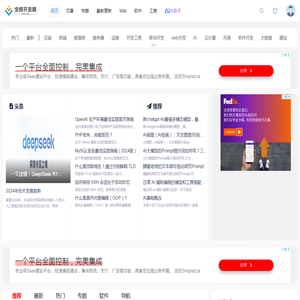 全栈开发网