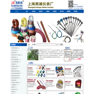 南浦热电偶,铂热电阻,补偿导线,OMEGA热电偶线,测温线