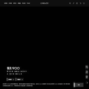领克官网