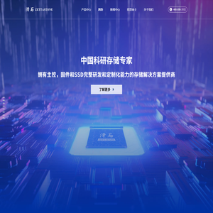 泽石科技