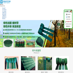 裹树布