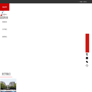 足加新能源