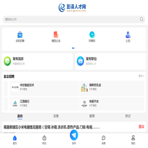 彭泽招聘信息网