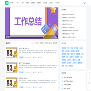 专业的范文平台