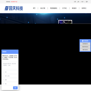 回天数据恢复