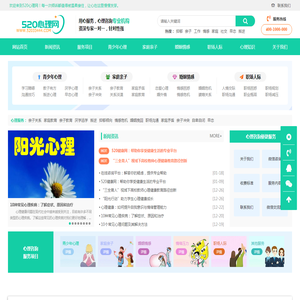 一个为您提供在线心理咨询的情感治愈平台