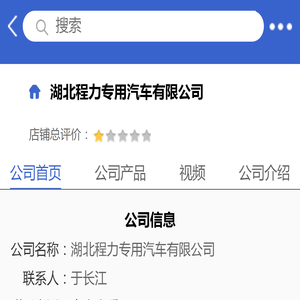 湖北程力专用汽车有限公司「企业信息」