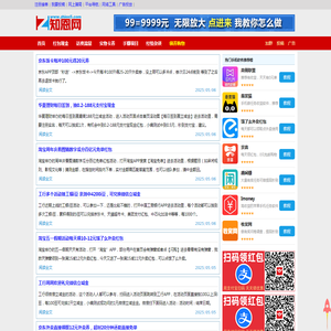 知恩网
