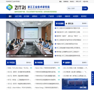 浙江工业技术研究院