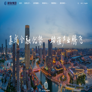 天津津融投资服务集团有限公司