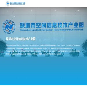 深圳中地软件工程有限公司