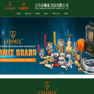 义乌市瀚豪卫浴有限公司