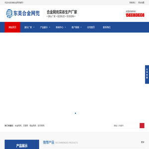 合金网兜