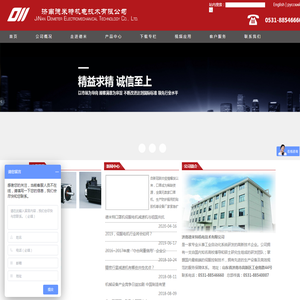 济南德米特机电技术有限公司