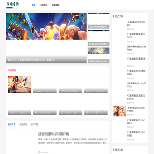 手机游戏资讯.游戏攻略.游戏评测