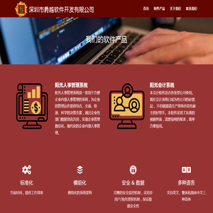 陽光軟件