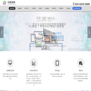 抚顺众联网络技术有限公司
