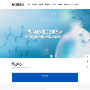 苏州易科新创科学仪器有限公司