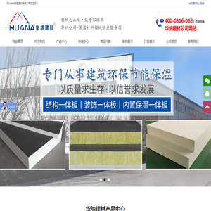 河北华纳新型建材有限公司