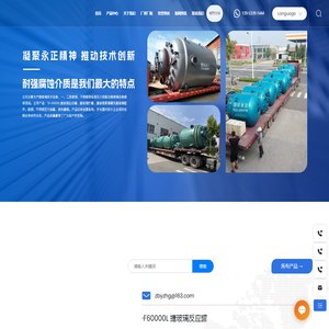 淄博永正化工设备有限公司