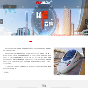 深圳市中迈建设有限公司