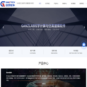 科学计算