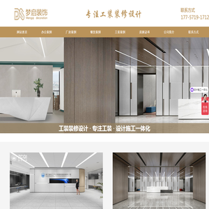 杭州办公室装修