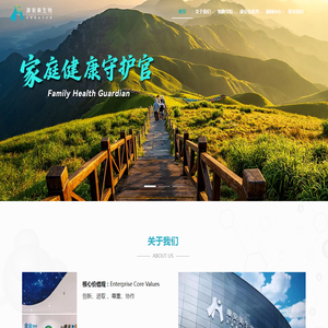 康安美生物
