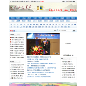 中医农业网